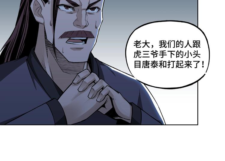 最强反派系统韩漫全集-第13话 枪王罗振无删减无遮挡章节图片 