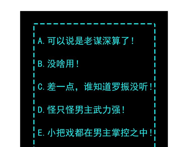 最强反派系统韩漫全集-第13话 枪王罗振无删减无遮挡章节图片 