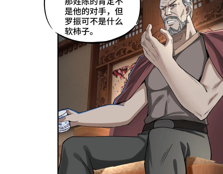 最强反派系统韩漫全集-第13话 枪王罗振无删减无遮挡章节图片 