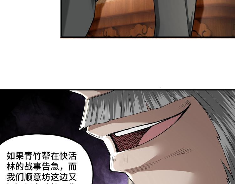 最强反派系统韩漫全集-第13话 枪王罗振无删减无遮挡章节图片 