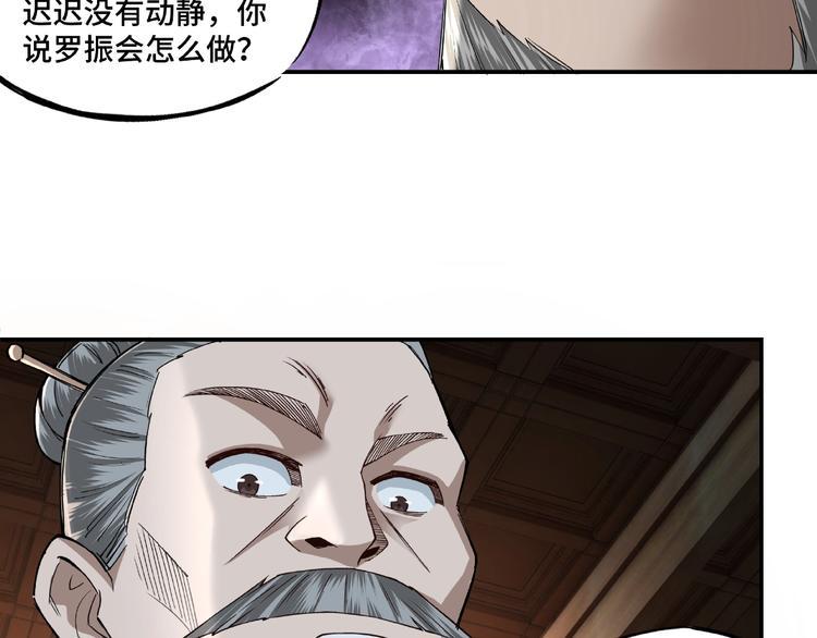 最强反派系统韩漫全集-第13话 枪王罗振无删减无遮挡章节图片 