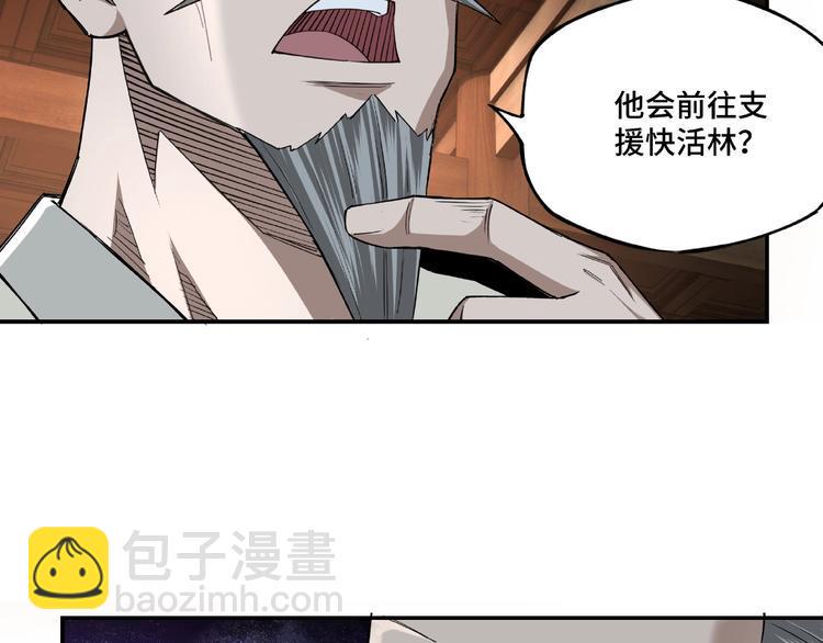 最强反派系统韩漫全集-第13话 枪王罗振无删减无遮挡章节图片 