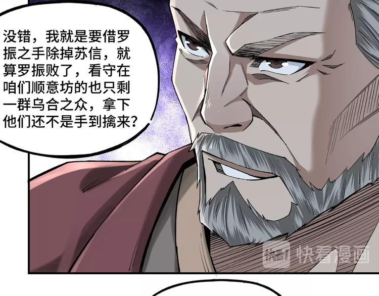 最强反派系统韩漫全集-第13话 枪王罗振无删减无遮挡章节图片 