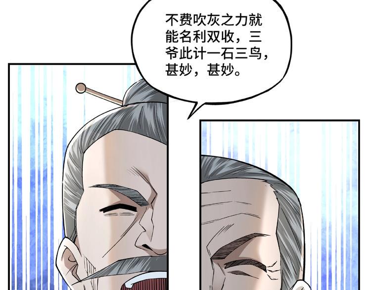 最强反派系统韩漫全集-第13话 枪王罗振无删减无遮挡章节图片 