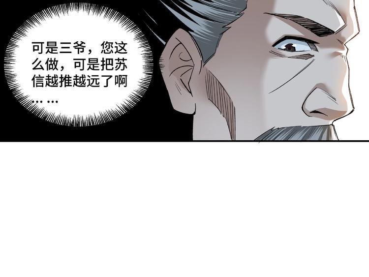 最强反派系统韩漫全集-第13话 枪王罗振无删减无遮挡章节图片 