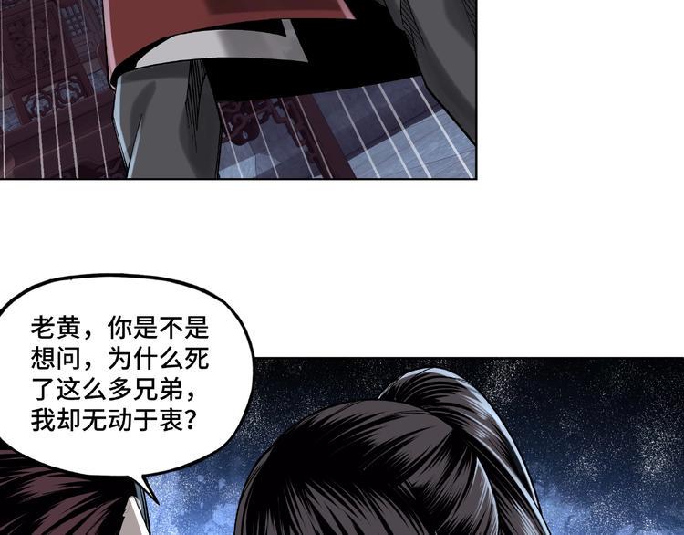 最强反派系统韩漫全集-第13话 枪王罗振无删减无遮挡章节图片 