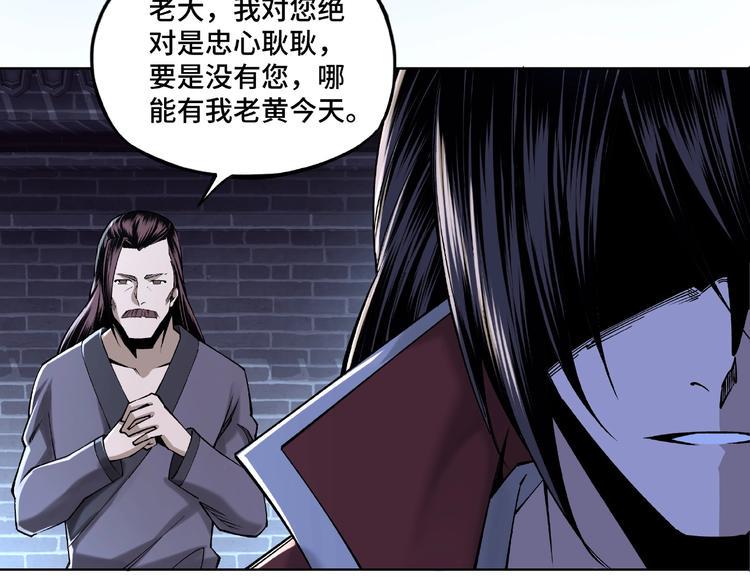 最强反派系统韩漫全集-第13话 枪王罗振无删减无遮挡章节图片 