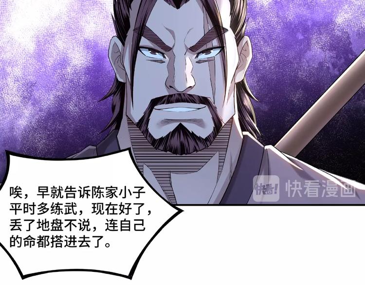 最强反派系统韩漫全集-第13话 枪王罗振无删减无遮挡章节图片 