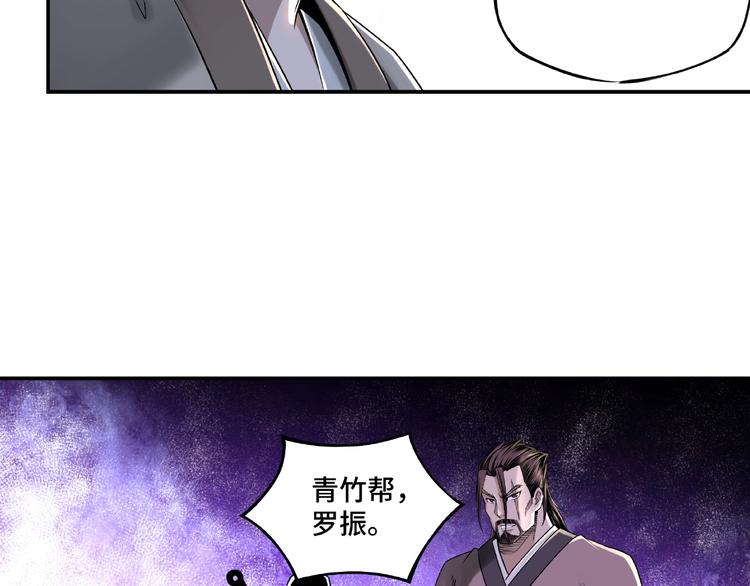 最强反派系统韩漫全集-第13话 枪王罗振无删减无遮挡章节图片 
