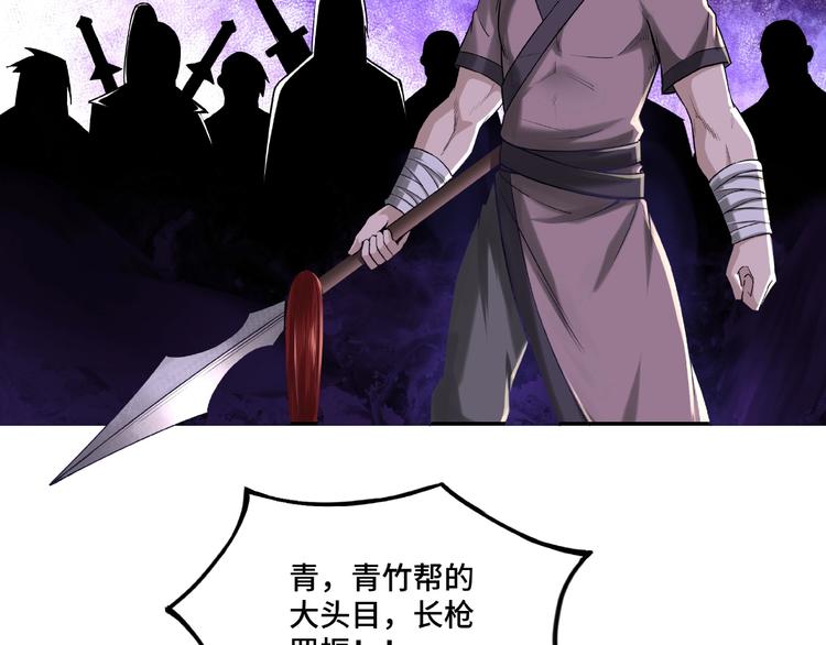 最强反派系统韩漫全集-第13话 枪王罗振无删减无遮挡章节图片 