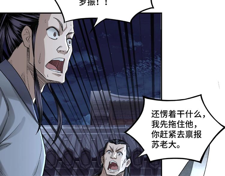 最强反派系统韩漫全集-第13话 枪王罗振无删减无遮挡章节图片 
