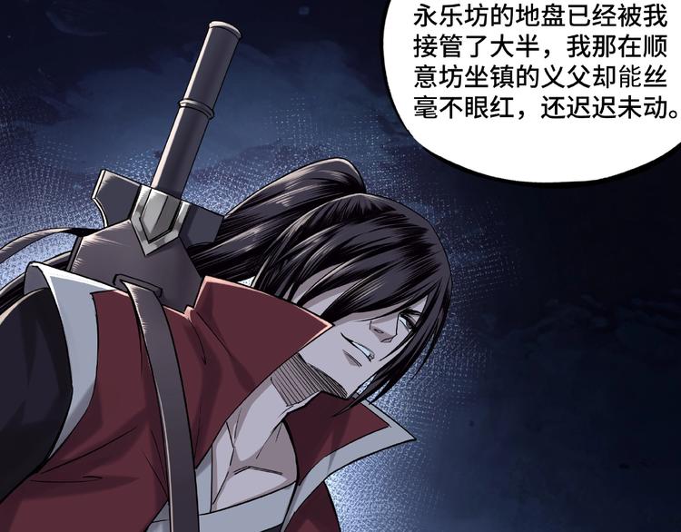 最强反派系统韩漫全集-第13话 枪王罗振无删减无遮挡章节图片 