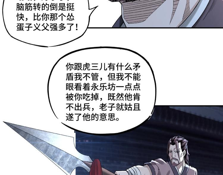 最强反派系统韩漫全集-第13话 枪王罗振无删减无遮挡章节图片 
