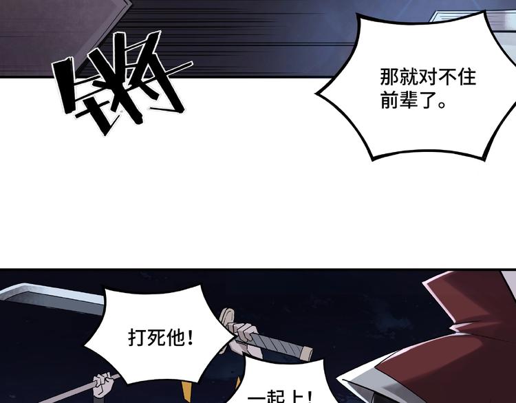 最强反派系统韩漫全集-第13话 枪王罗振无删减无遮挡章节图片 