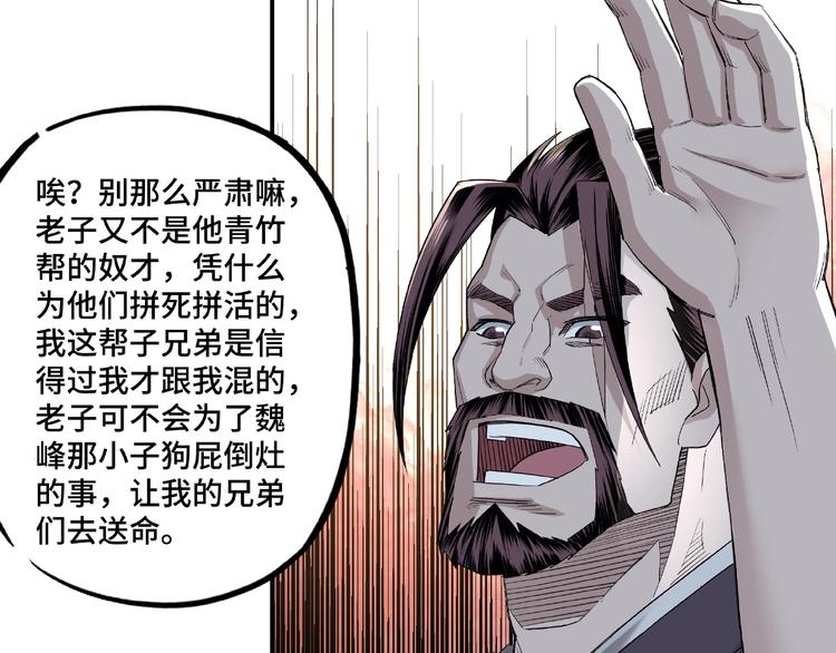 最强反派系统韩漫全集-第13话 枪王罗振无删减无遮挡章节图片 