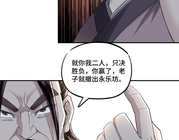 最强反派系统韩漫全集-第13话 枪王罗振无删减无遮挡章节图片 