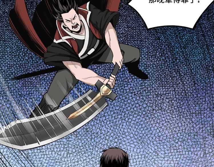 最强反派系统韩漫全集-第13话 枪王罗振无删减无遮挡章节图片 