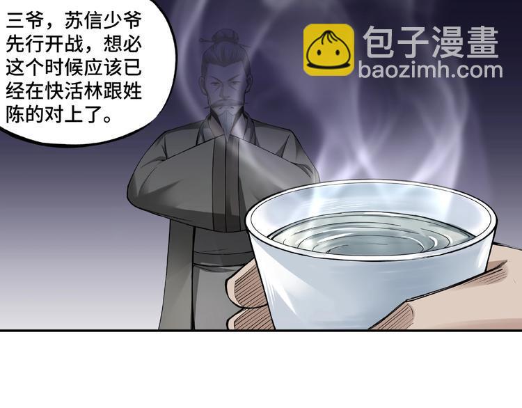 最强反派系统韩漫全集-第13话 枪王罗振无删减无遮挡章节图片 