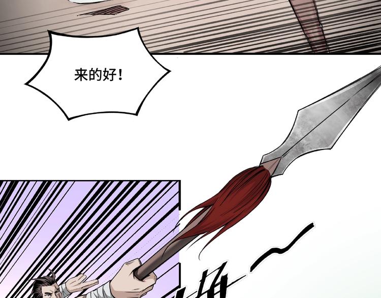 最强反派系统韩漫全集-第13话 枪王罗振无删减无遮挡章节图片 
