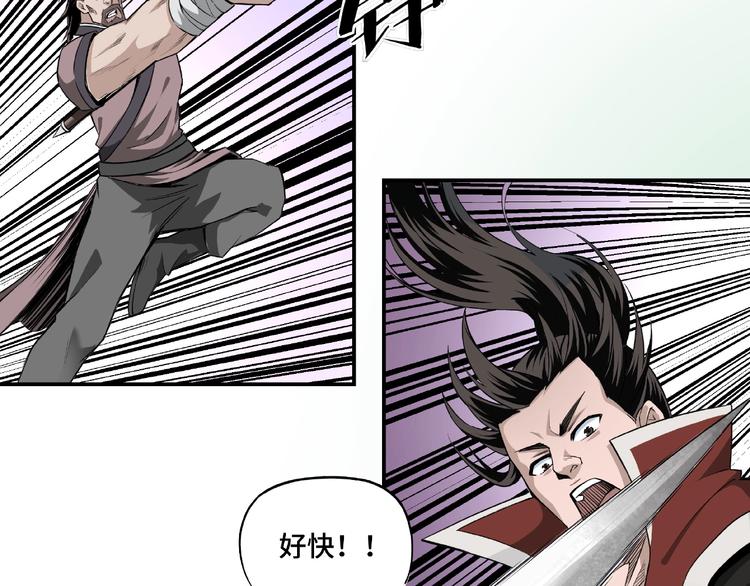 最强反派系统韩漫全集-第13话 枪王罗振无删减无遮挡章节图片 