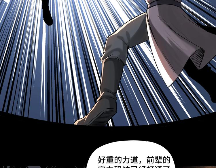 最强反派系统韩漫全集-第13话 枪王罗振无删减无遮挡章节图片 