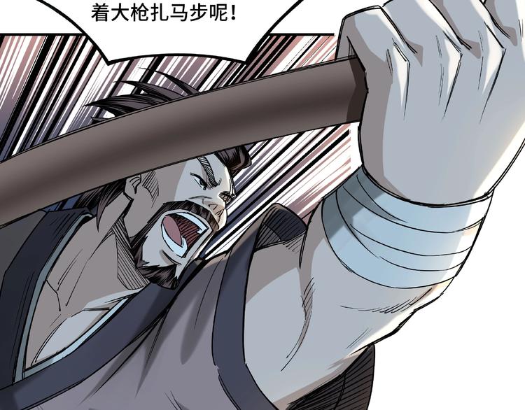 最强反派系统韩漫全集-第13话 枪王罗振无删减无遮挡章节图片 