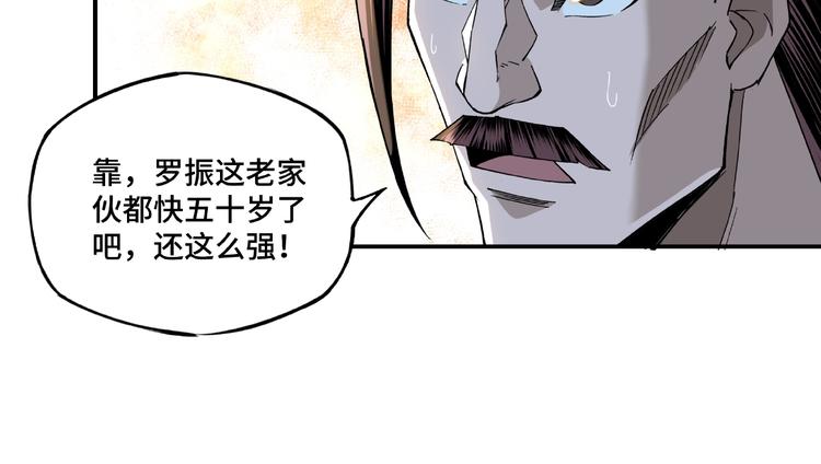 最强反派系统韩漫全集-第13话 枪王罗振无删减无遮挡章节图片 