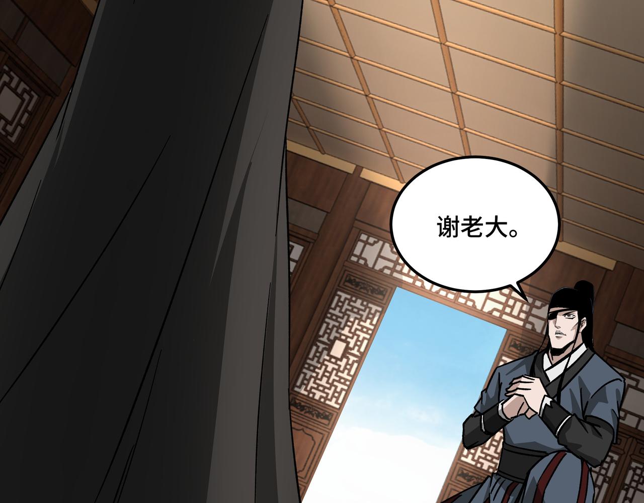 最强反派系统韩漫全集-第129话 山字经无删减无遮挡章节图片 