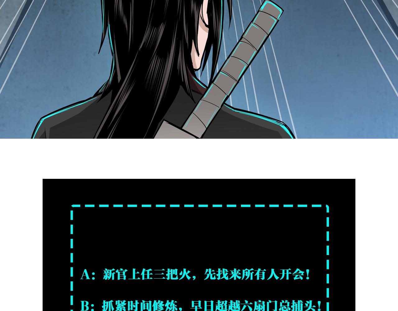 最强反派系统韩漫全集-第129话 山字经无删减无遮挡章节图片 