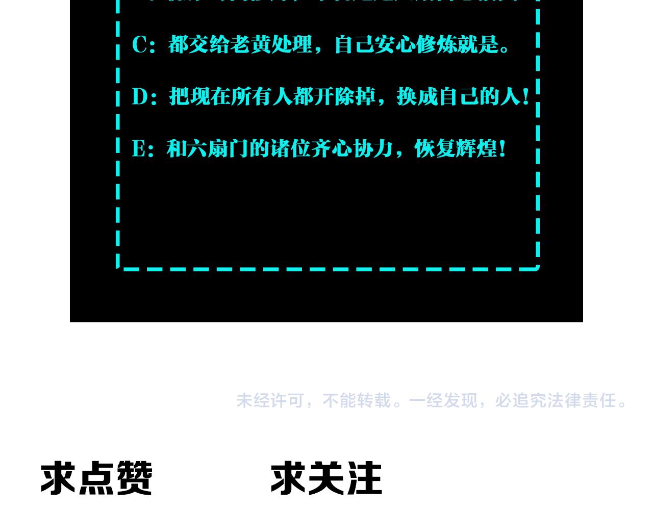 最强反派系统韩漫全集-第129话 山字经无删减无遮挡章节图片 