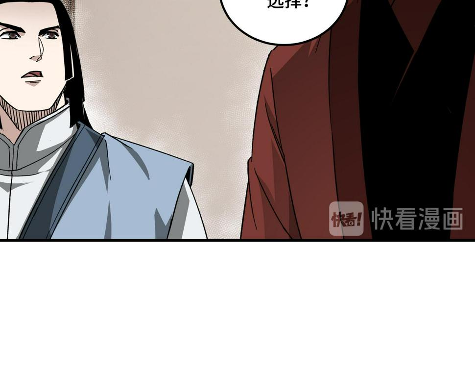 最强反派系统韩漫全集-第129话 山字经无删减无遮挡章节图片 