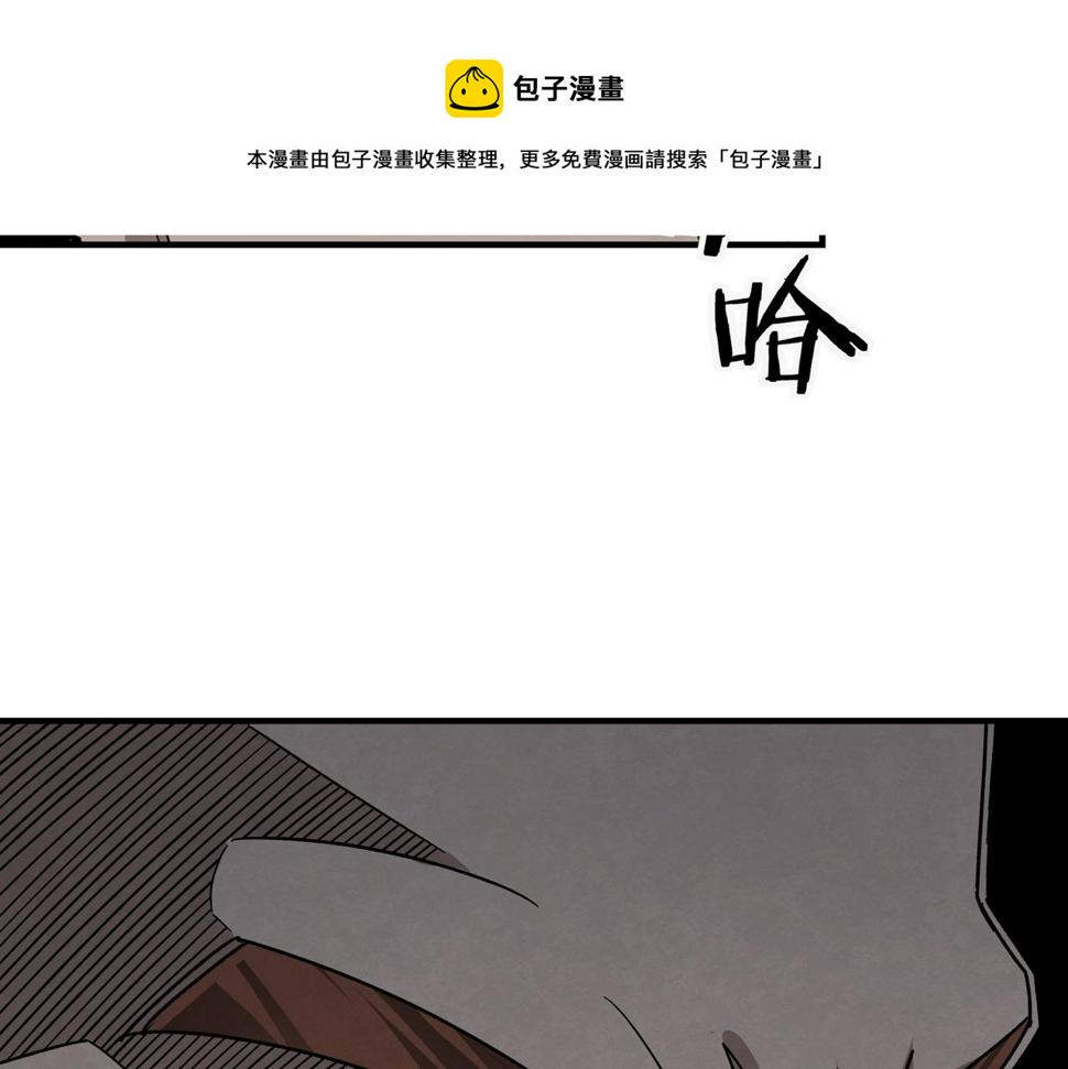 最强反派系统韩漫全集-第129话 山字经无删减无遮挡章节图片 