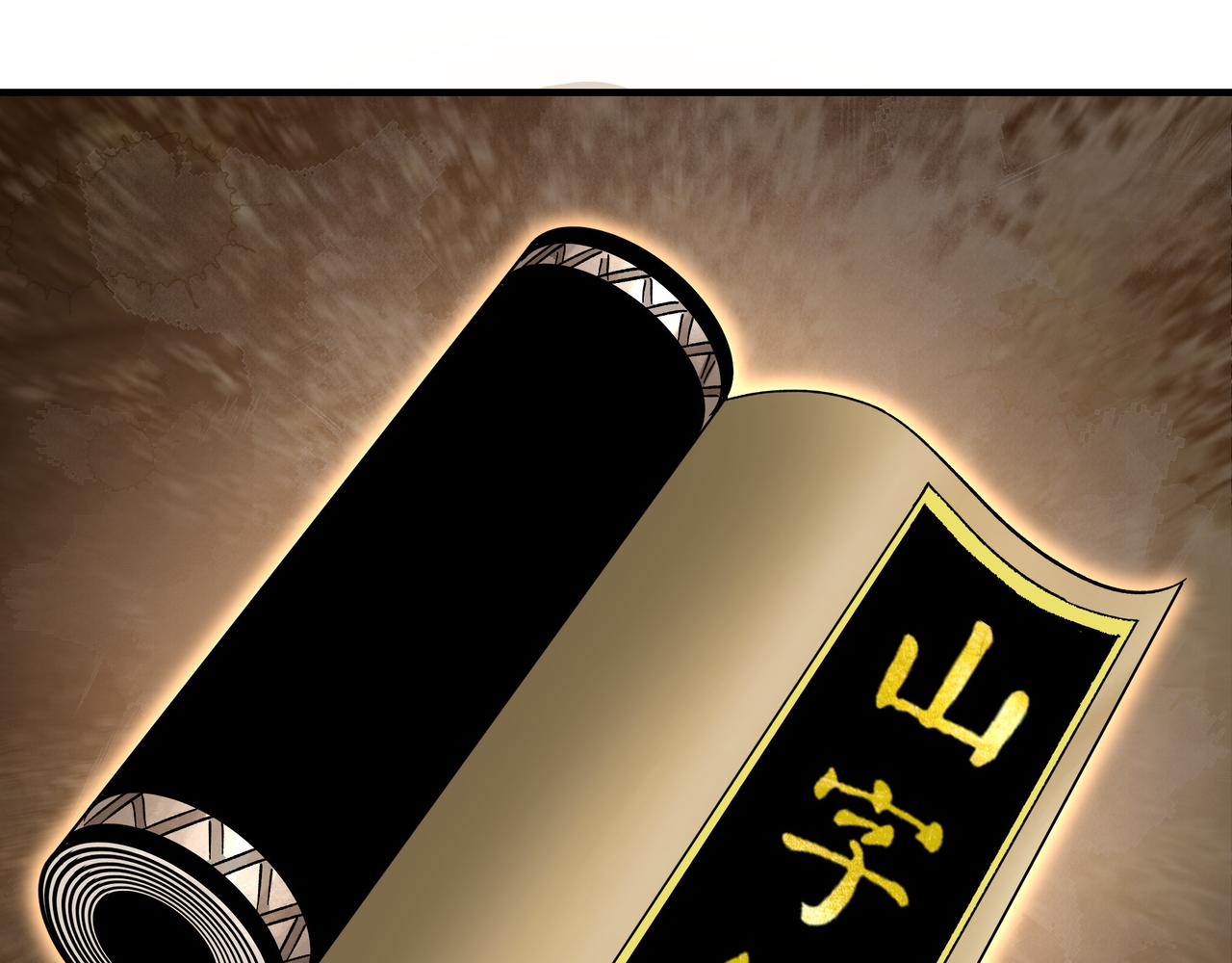 最强反派系统韩漫全集-第129话 山字经无删减无遮挡章节图片 