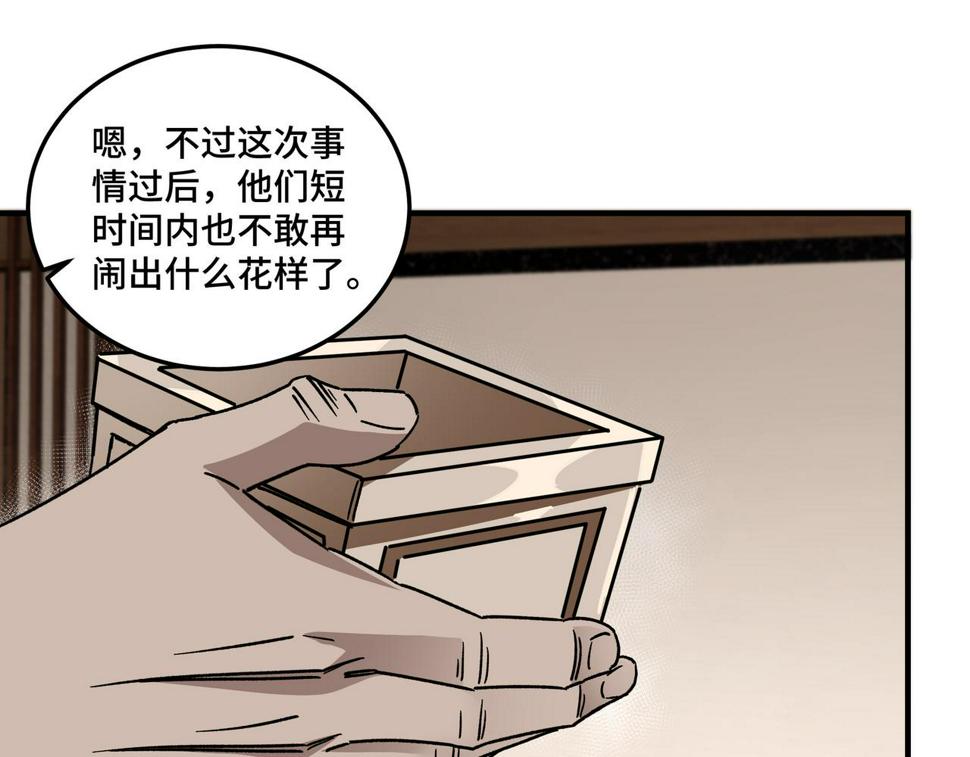最强反派系统韩漫全集-第129话 山字经无删减无遮挡章节图片 