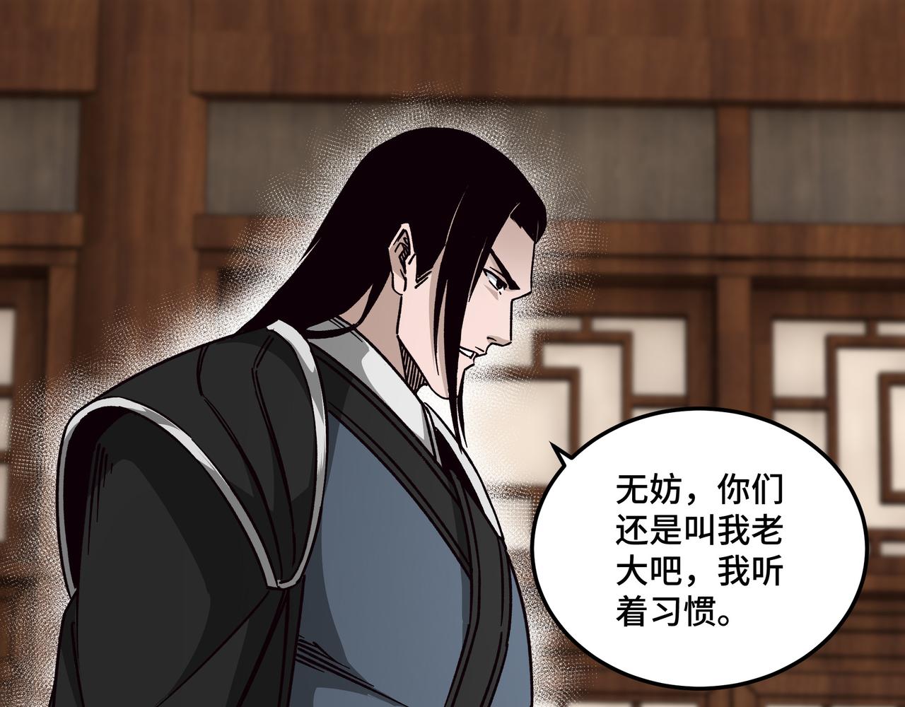 最强反派系统韩漫全集-第129话 山字经无删减无遮挡章节图片 