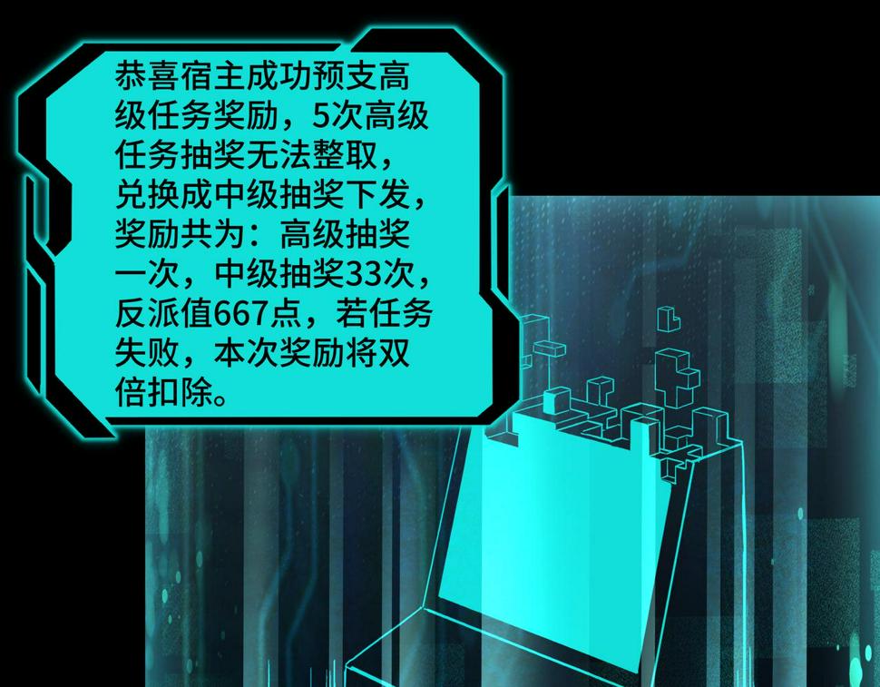 最强反派系统韩漫全集-第130话 江南道六扇门无删减无遮挡章节图片 