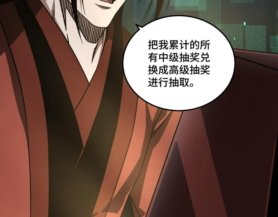 最强反派系统韩漫全集-第130话 江南道六扇门无删减无遮挡章节图片 