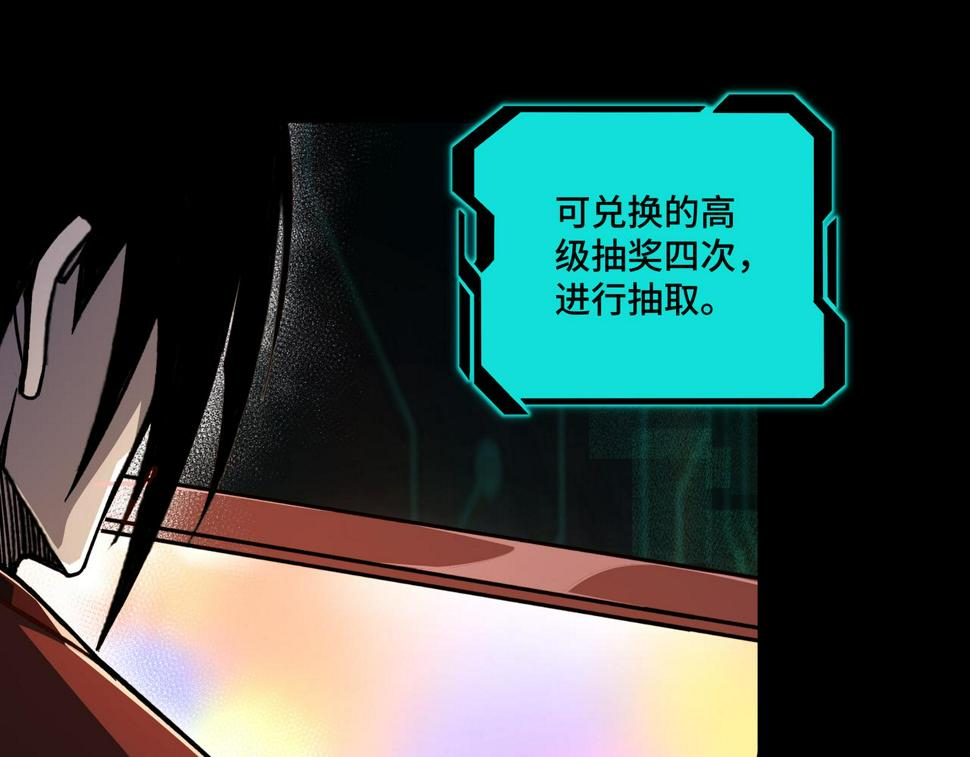 最强反派系统韩漫全集-第130话 江南道六扇门无删减无遮挡章节图片 