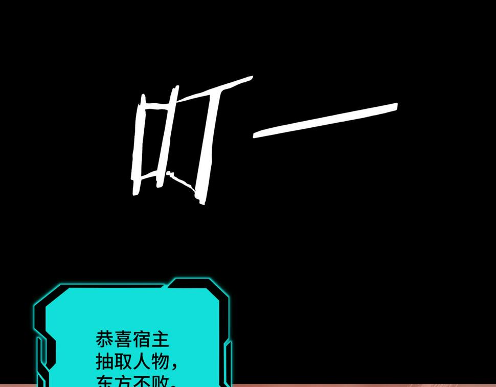 最强反派系统韩漫全集-第130话 江南道六扇门无删减无遮挡章节图片 