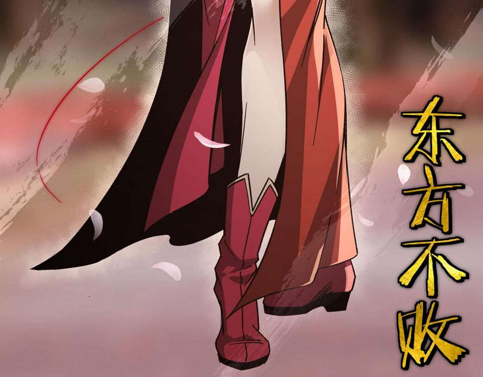 最强反派系统韩漫全集-第130话 江南道六扇门无删减无遮挡章节图片 
