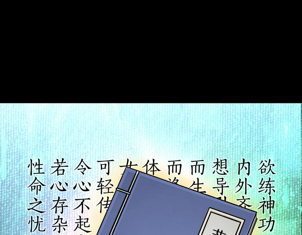 最强反派系统韩漫全集-第130话 江南道六扇门无删减无遮挡章节图片 