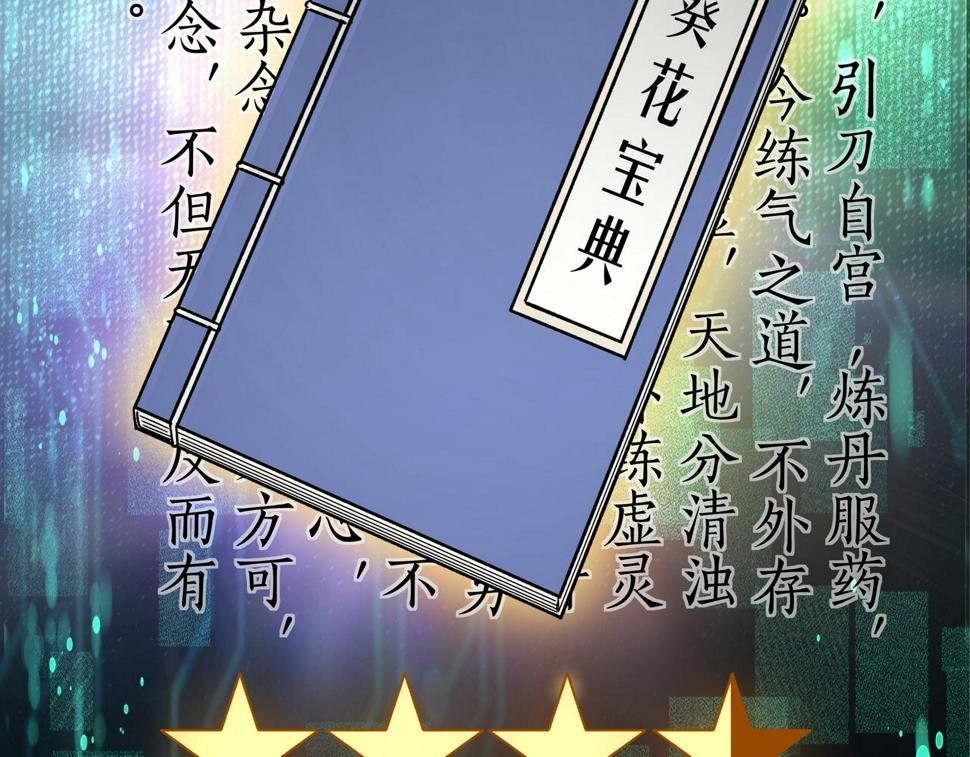 最强反派系统韩漫全集-第130话 江南道六扇门无删减无遮挡章节图片 