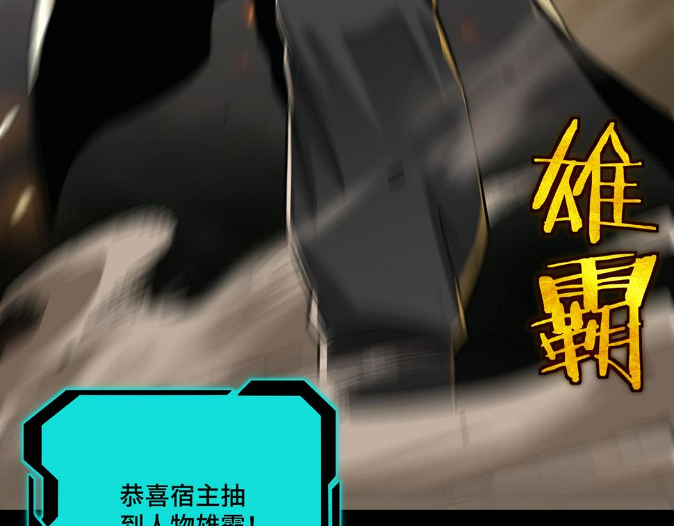 最强反派系统韩漫全集-第130话 江南道六扇门无删减无遮挡章节图片 