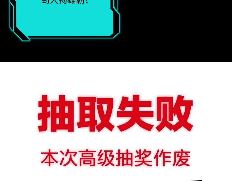 最强反派系统韩漫全集-第130话 江南道六扇门无删减无遮挡章节图片 