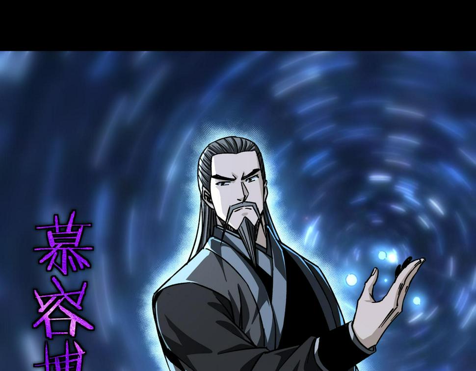 最强反派系统韩漫全集-第130话 江南道六扇门无删减无遮挡章节图片 