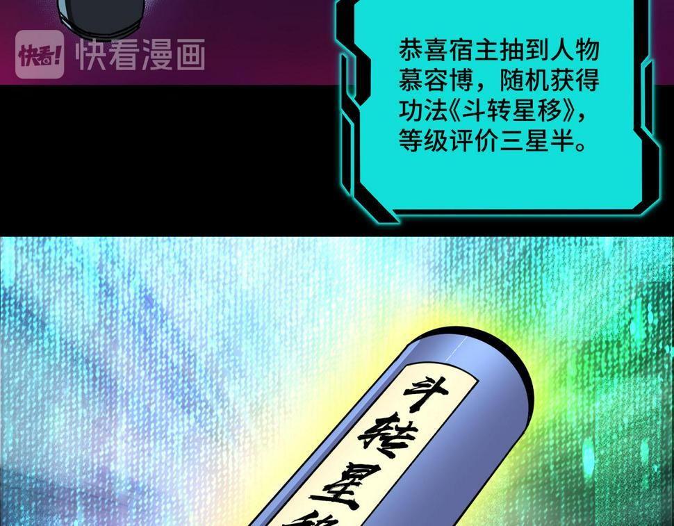 最强反派系统韩漫全集-第130话 江南道六扇门无删减无遮挡章节图片 
