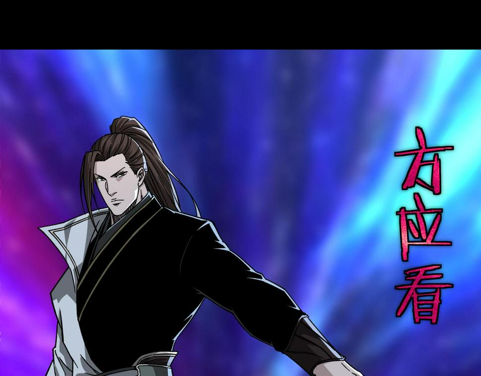 最强反派系统韩漫全集-第130话 江南道六扇门无删减无遮挡章节图片 