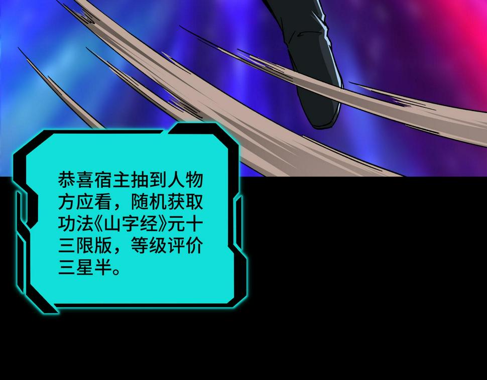 最强反派系统韩漫全集-第130话 江南道六扇门无删减无遮挡章节图片 