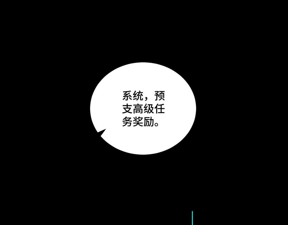 最强反派系统韩漫全集-第130话 江南道六扇门无删减无遮挡章节图片 