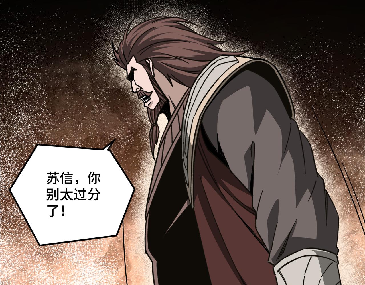 最强反派系统韩漫全集-第130话 江南道六扇门无删减无遮挡章节图片 